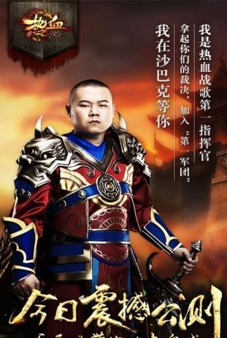 热血战歌37