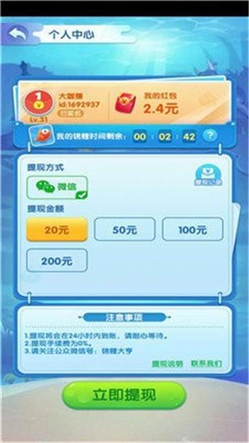 锦鲤大亨