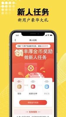 金红薯阅读