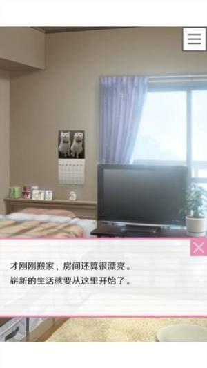 像素男友语音