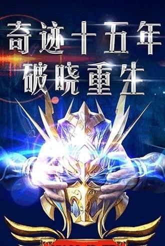 英雄奇迹