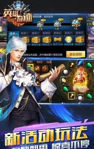 英雄奇迹