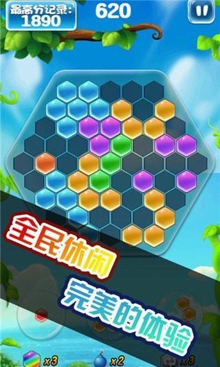 魔界爱消除
