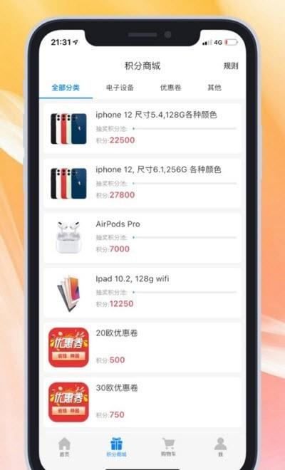 在意商城