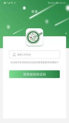 青葱侠店铺