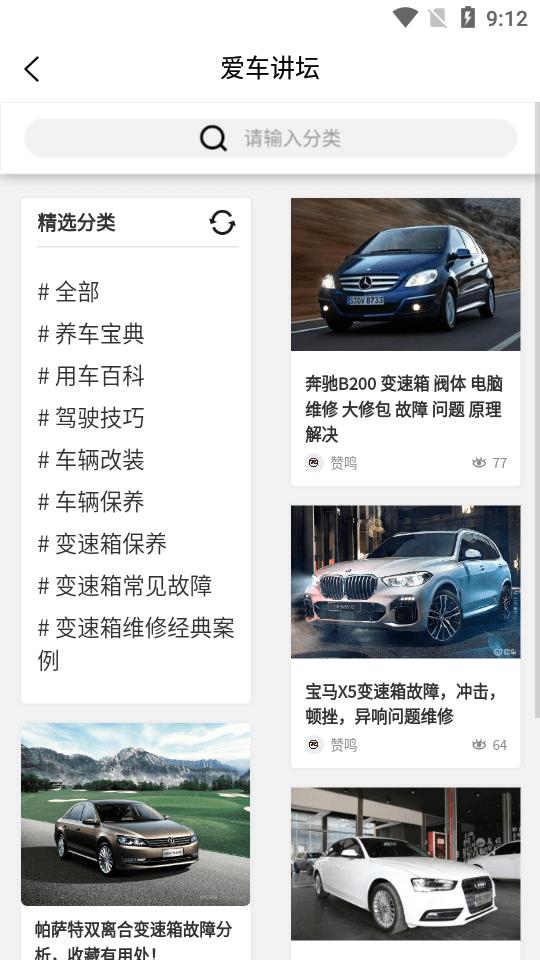 赞鸣汽车