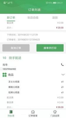青葱侠店铺