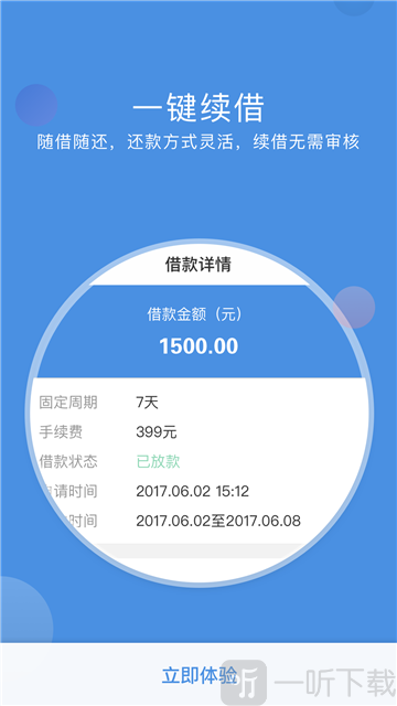 点点信用