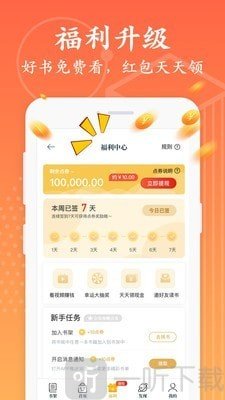 微微阅读