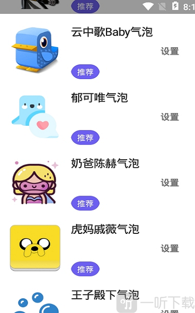 气泡盒助手