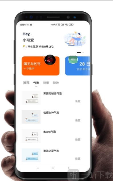 气泡盒助手
