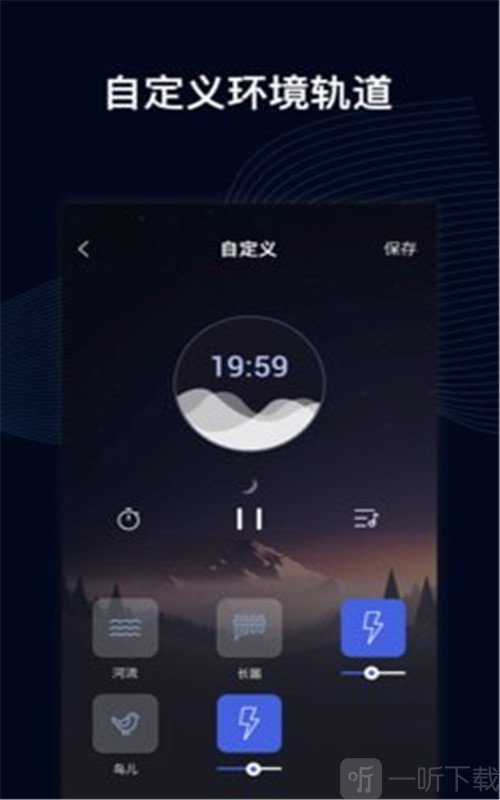 睡眠催眠大师