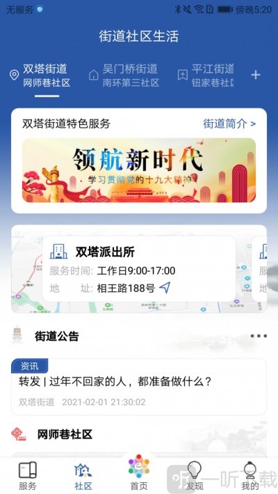 惠姑苏