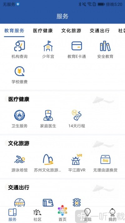惠姑苏