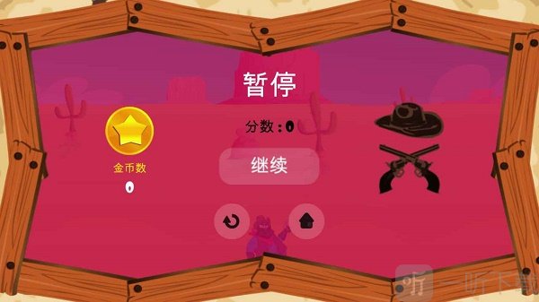 硝烟派对