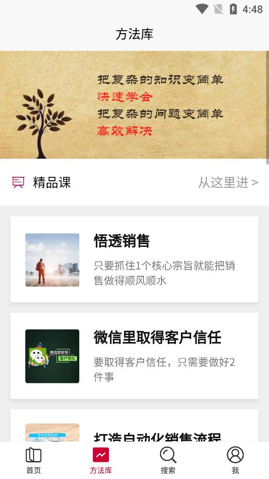 宗点思维
