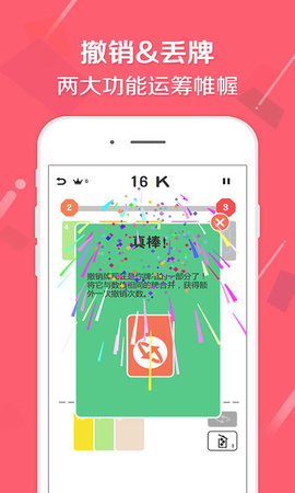 2048接龙