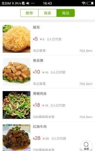 吉首同城跑腿