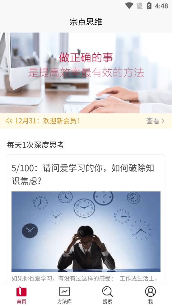 宗点思维