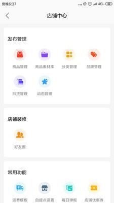 四问门店宝