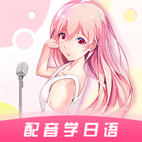 愛上學日語
