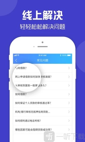 零钱快车
