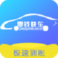 零钱快车