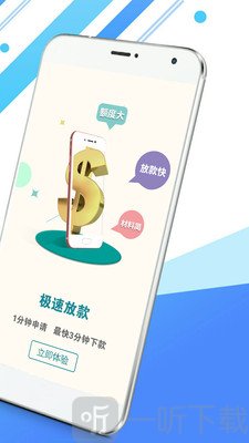 向钱借