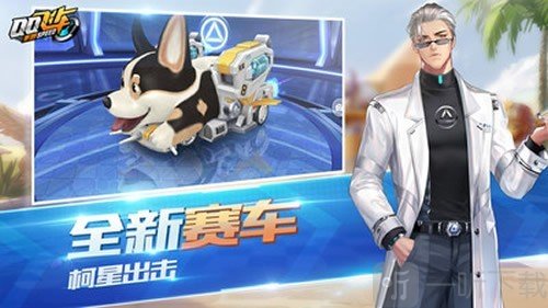 QQ飞车美化包免费版