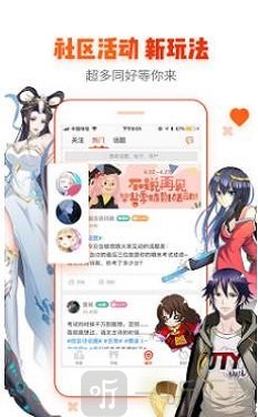 吊丝漫画安卓版