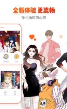吊丝漫画安卓版