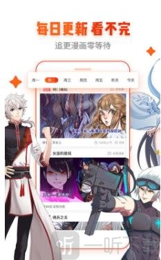 吊丝漫画安卓版