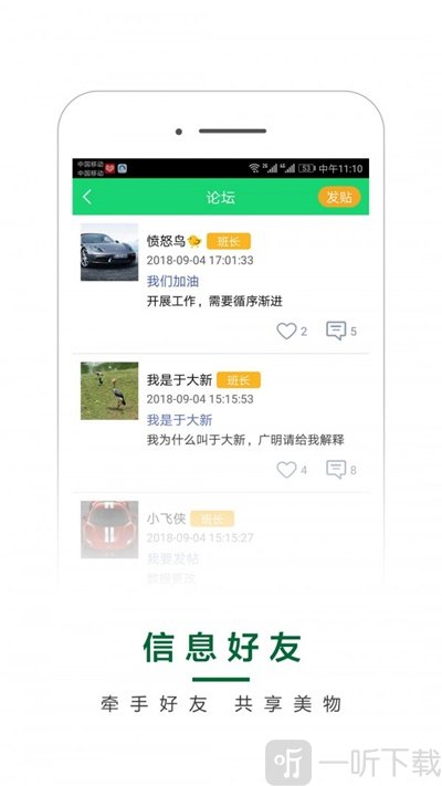 好蒜价
