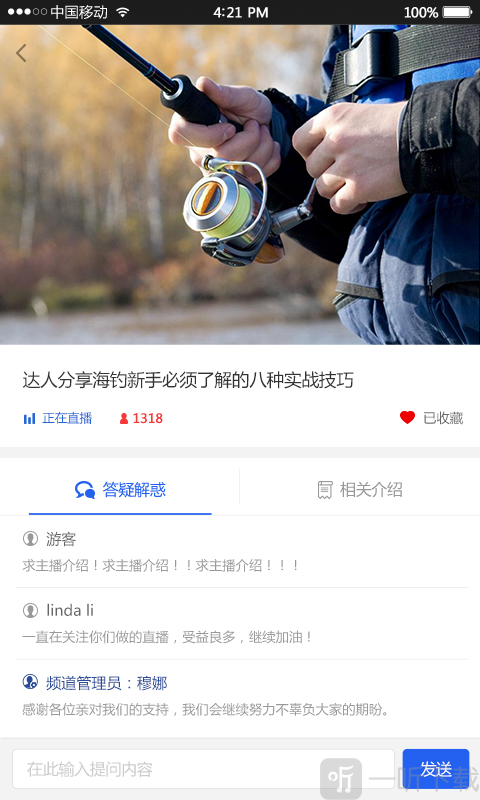 渔正宗