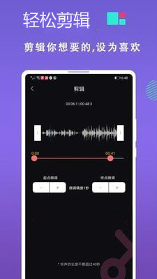 音乐铃声剪辑