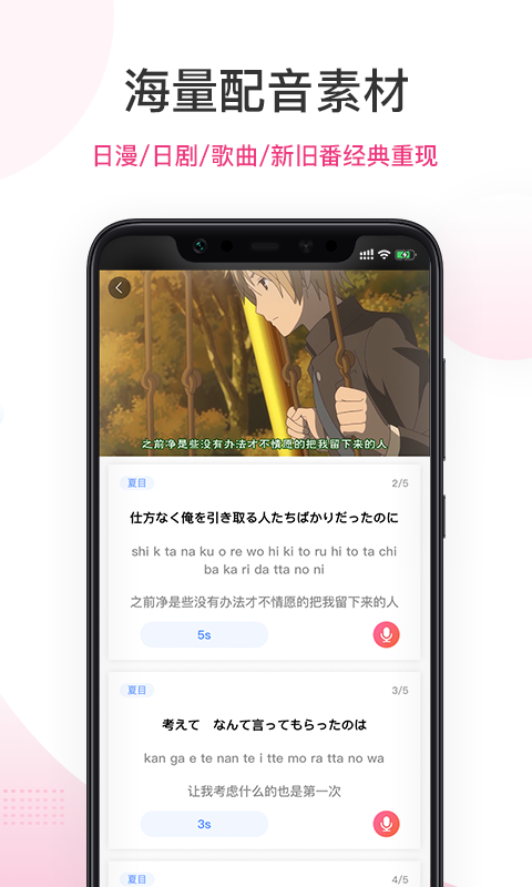 愛上學日語
