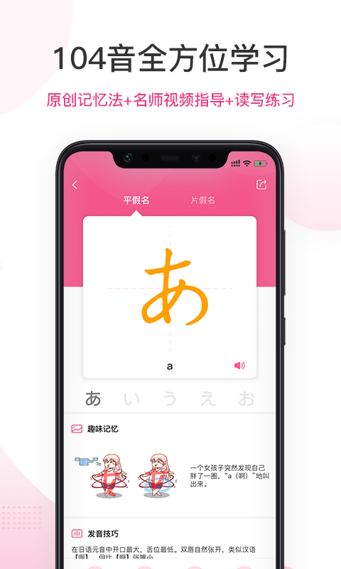 愛上學日語