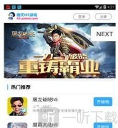 傲天游戏平台