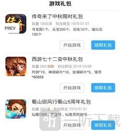 傲天游戏平台