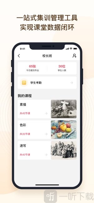 美术教师