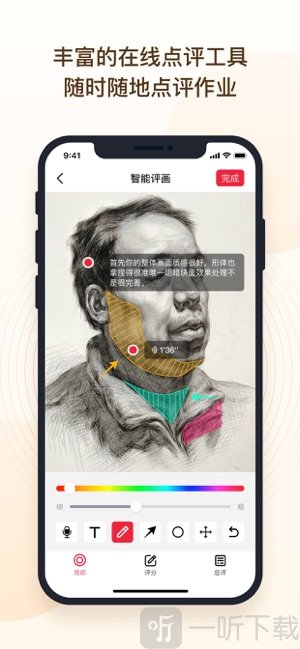 美术教师