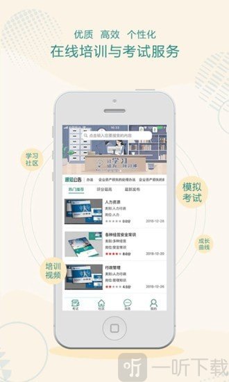 岗位学习