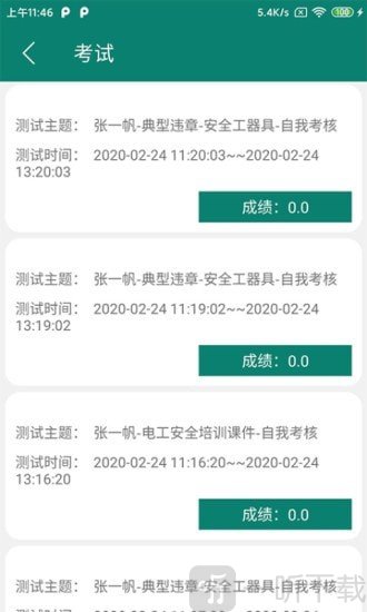 岗位学习