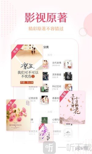 锦绣文学