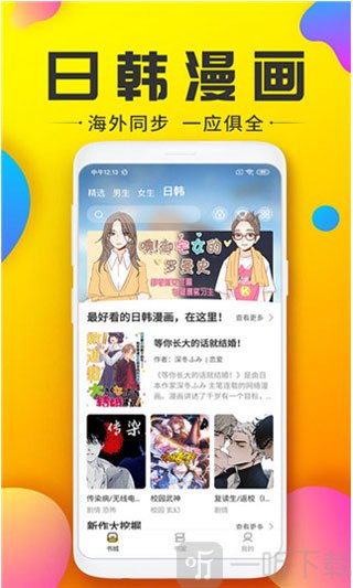 蟹漫漫画