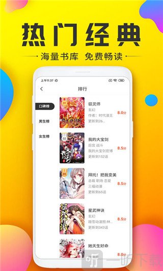 蟹漫漫画