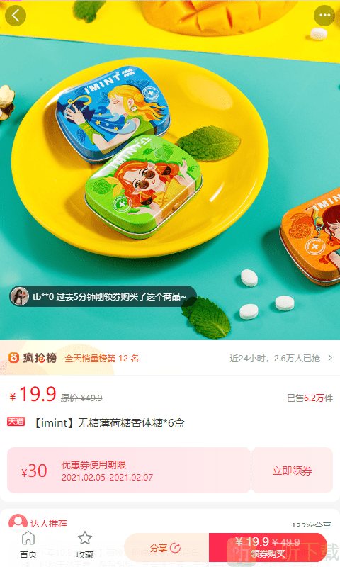 趣闲购