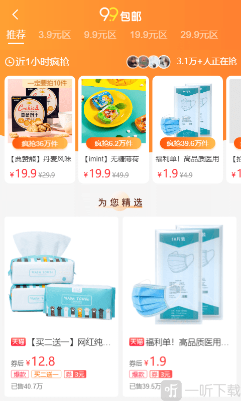趣闲购
