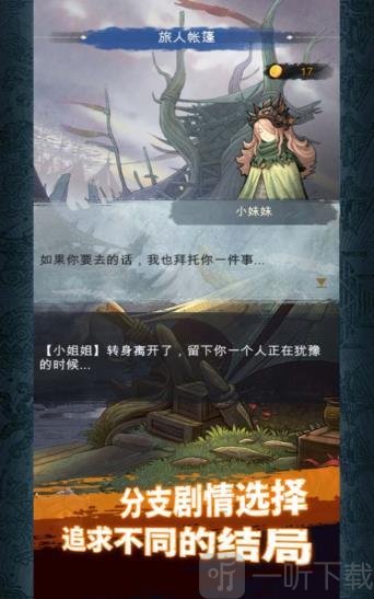 阿比斯之旅离奇梦境
