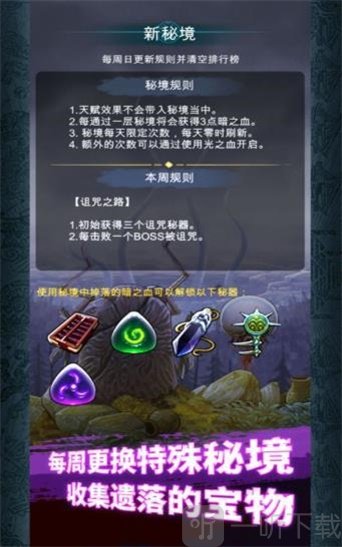 阿比斯之旅离奇梦境